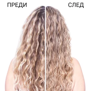 Преди и след козметика за къдрене